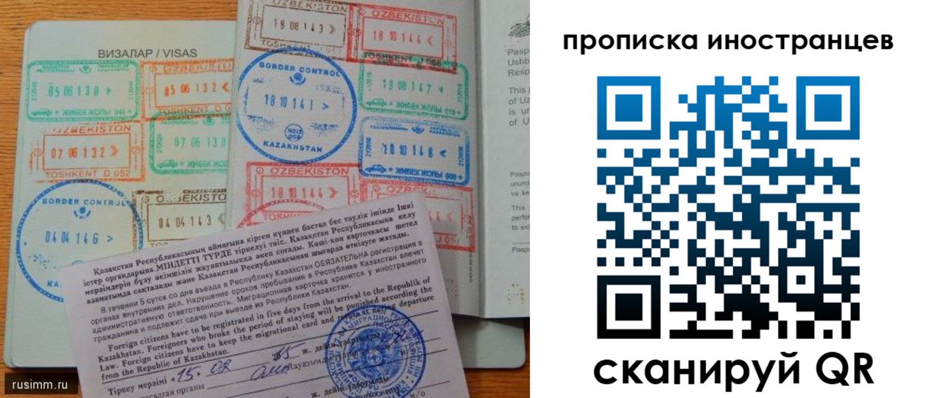 прописка для кредита в Таганроге